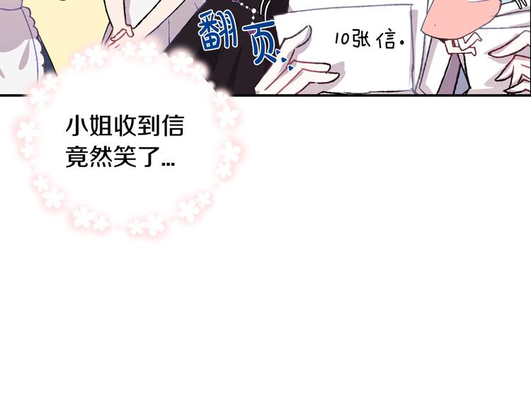 《爸，这个婚我不结！》漫画最新章节第7话 洗白大作战免费下拉式在线观看章节第【105】张图片