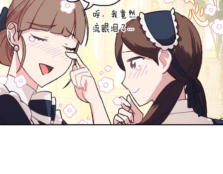 《爸，这个婚我不结！》漫画最新章节第7话 洗白大作战免费下拉式在线观看章节第【109】张图片