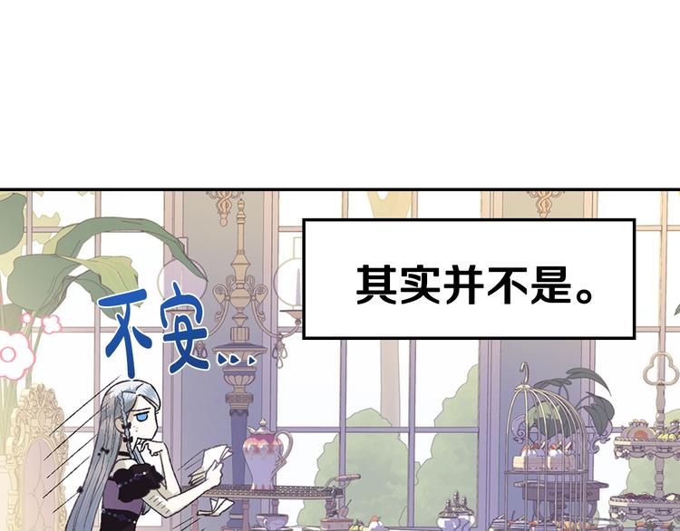 《爸，这个婚我不结！》漫画最新章节第7话 洗白大作战免费下拉式在线观看章节第【110】张图片