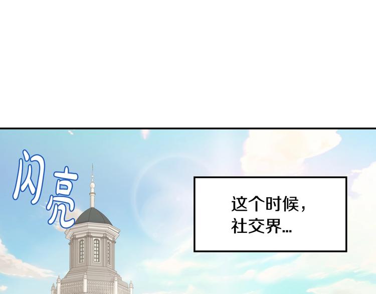 《爸，这个婚我不结！》漫画最新章节第7话 洗白大作战免费下拉式在线观看章节第【113】张图片