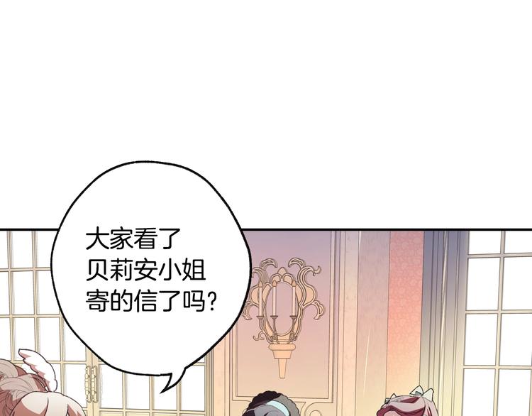 《爸，这个婚我不结！》漫画最新章节第7话 洗白大作战免费下拉式在线观看章节第【117】张图片