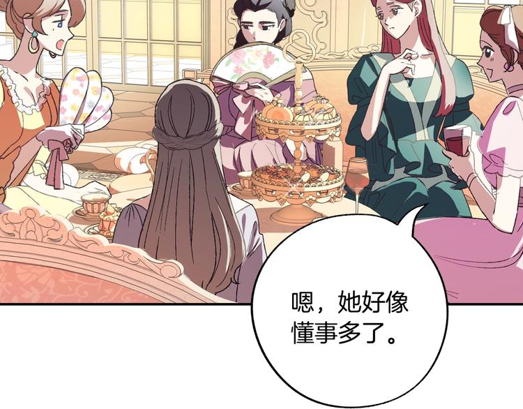 《爸，这个婚我不结！》漫画最新章节第7话 洗白大作战免费下拉式在线观看章节第【118】张图片