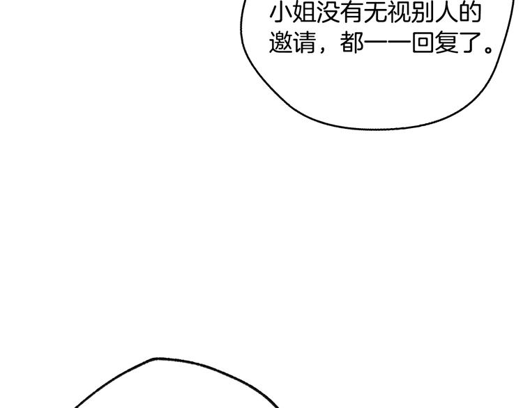 《爸，这个婚我不结！》漫画最新章节第7话 洗白大作战免费下拉式在线观看章节第【122】张图片