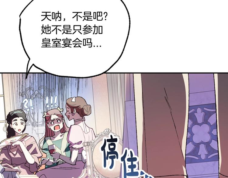 《爸，这个婚我不结！》漫画最新章节第7话 洗白大作战免费下拉式在线观看章节第【123】张图片