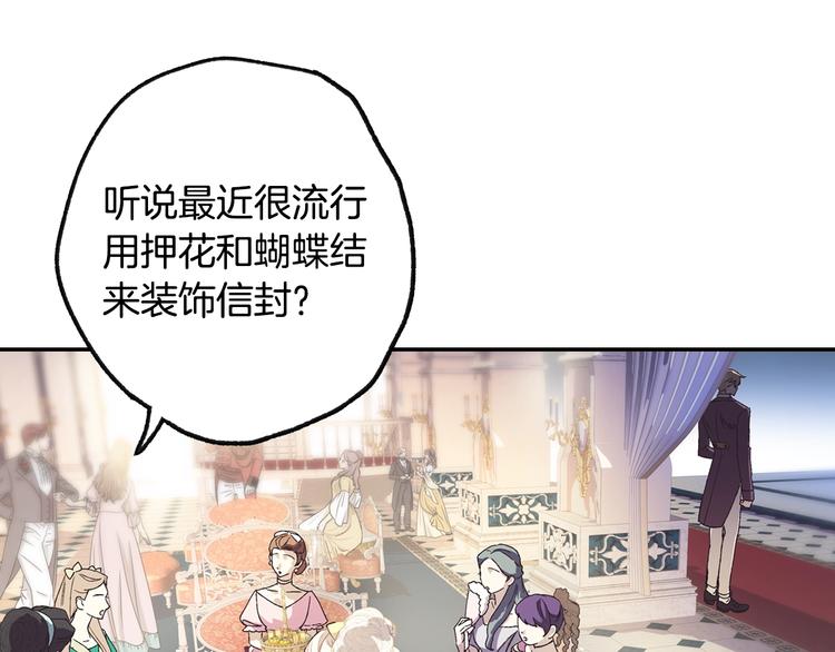 《爸，这个婚我不结！》漫画最新章节第7话 洗白大作战免费下拉式在线观看章节第【127】张图片