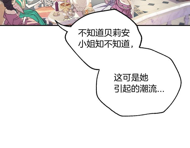 《爸，这个婚我不结！》漫画最新章节第7话 洗白大作战免费下拉式在线观看章节第【128】张图片