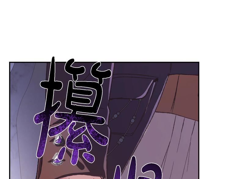 《爸，这个婚我不结！》漫画最新章节第7话 洗白大作战免费下拉式在线观看章节第【129】张图片