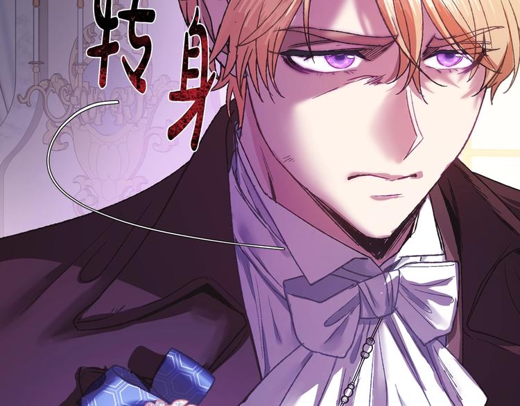 《爸，这个婚我不结！》漫画最新章节第7话 洗白大作战免费下拉式在线观看章节第【134】张图片