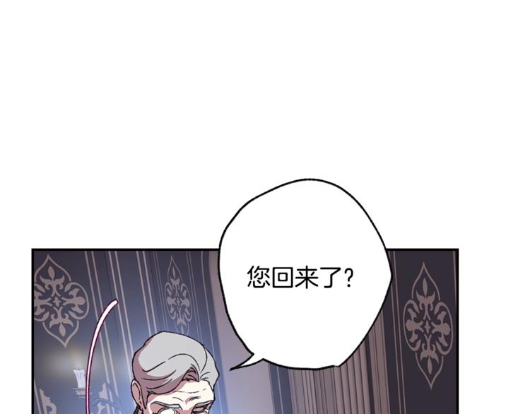 《爸，这个婚我不结！》漫画最新章节第7话 洗白大作战免费下拉式在线观看章节第【138】张图片