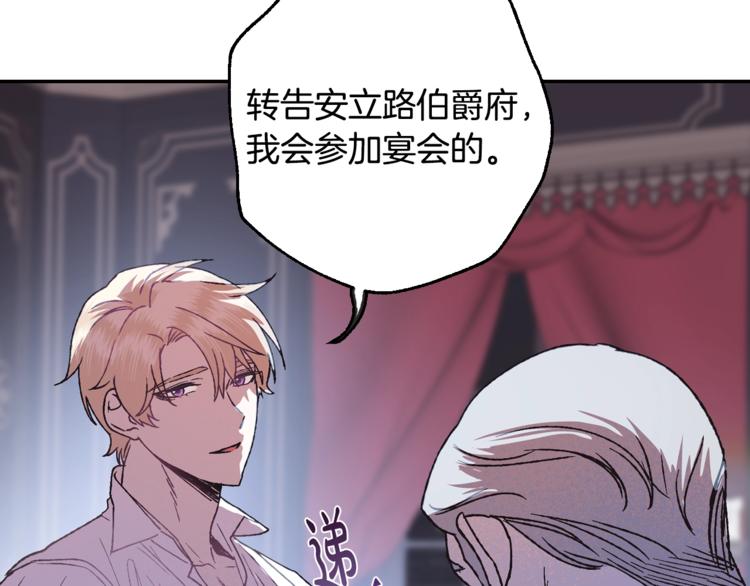 《爸，这个婚我不结！》漫画最新章节第7话 洗白大作战免费下拉式在线观看章节第【141】张图片