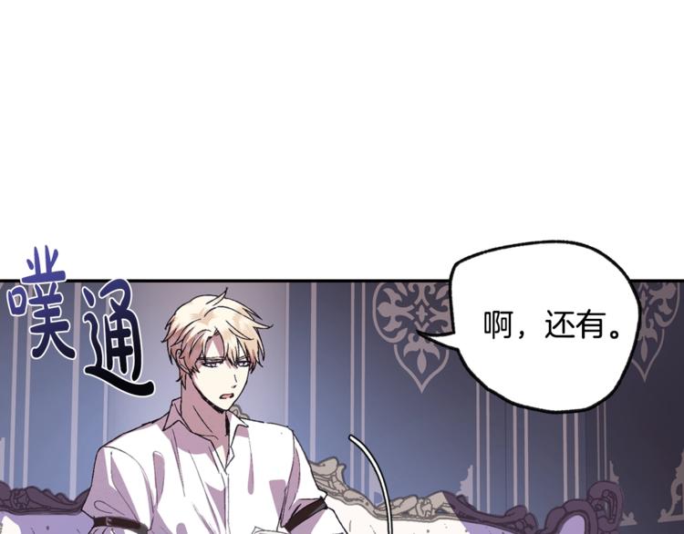 《爸，这个婚我不结！》漫画最新章节第7话 洗白大作战免费下拉式在线观看章节第【143】张图片