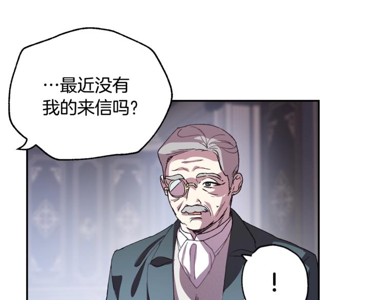 《爸，这个婚我不结！》漫画最新章节第7话 洗白大作战免费下拉式在线观看章节第【145】张图片