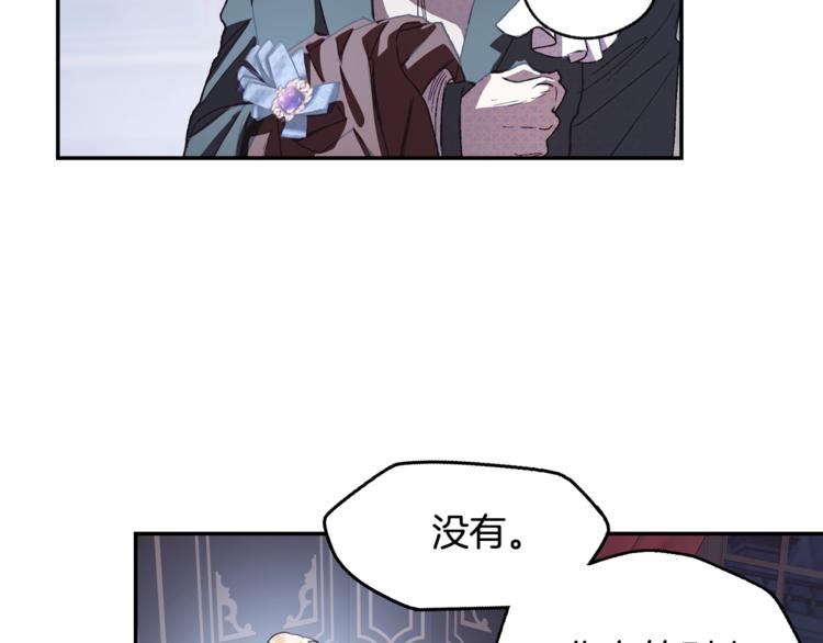 《爸，这个婚我不结！》漫画最新章节第7话 洗白大作战免费下拉式在线观看章节第【146】张图片