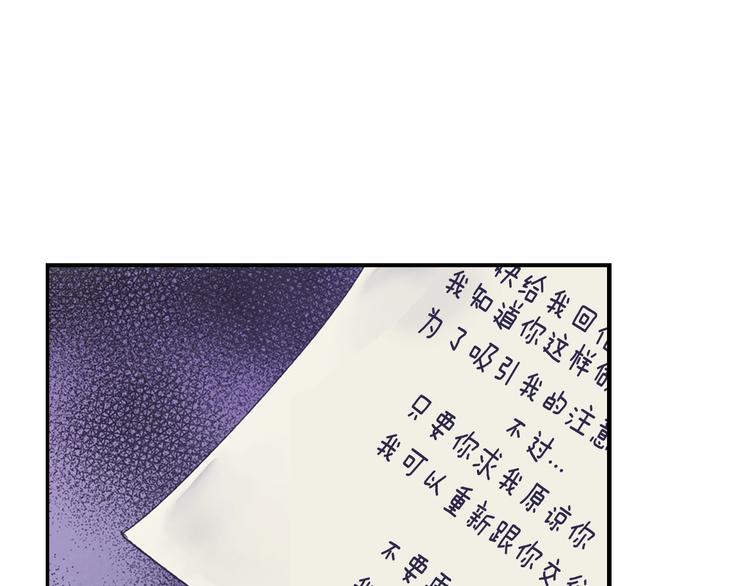 《爸，这个婚我不结！》漫画最新章节第7话 洗白大作战免费下拉式在线观看章节第【15】张图片