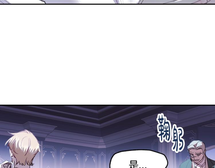 《爸，这个婚我不结！》漫画最新章节第7话 洗白大作战免费下拉式在线观看章节第【150】张图片