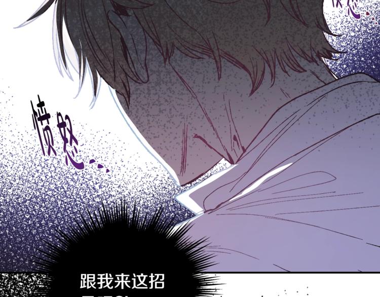 《爸，这个婚我不结！》漫画最新章节第7话 洗白大作战免费下拉式在线观看章节第【154】张图片