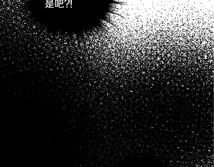 《爸，这个婚我不结！》漫画最新章节第7话 洗白大作战免费下拉式在线观看章节第【155】张图片