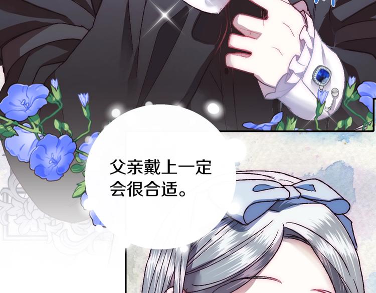 《爸，这个婚我不结！》漫画最新章节第7话 洗白大作战免费下拉式在线观看章节第【169】张图片