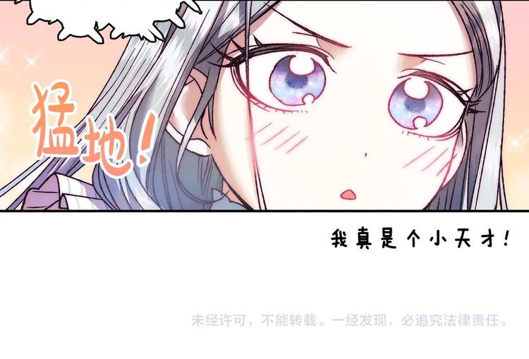 《爸，这个婚我不结！》漫画最新章节第7话 洗白大作战免费下拉式在线观看章节第【172】张图片