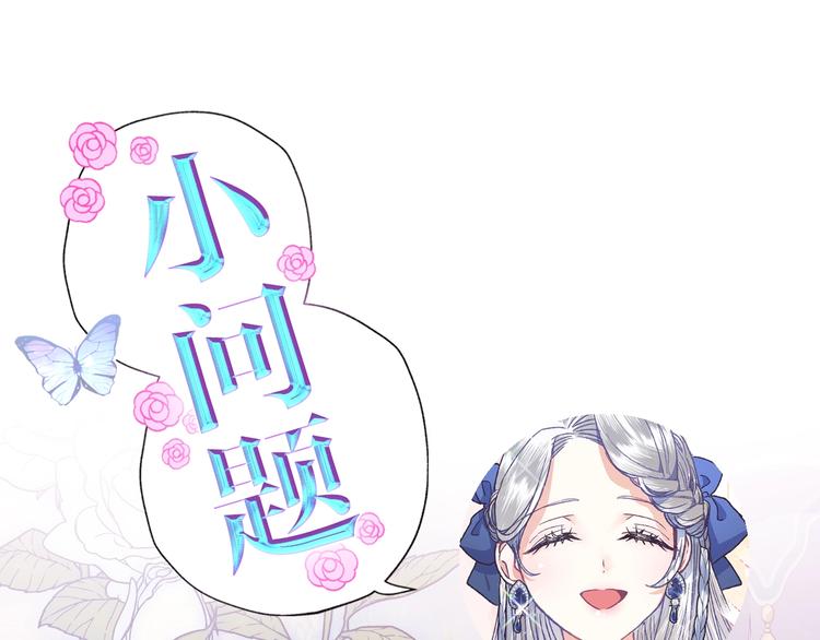 《爸，这个婚我不结！》漫画最新章节第7话 洗白大作战免费下拉式在线观看章节第【173】张图片