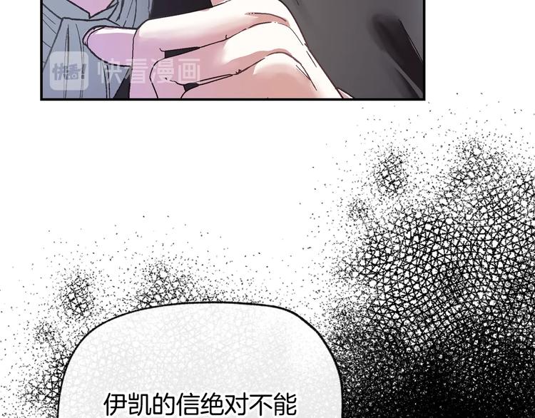 《爸，这个婚我不结！》漫画最新章节第7话 洗白大作战免费下拉式在线观看章节第【19】张图片