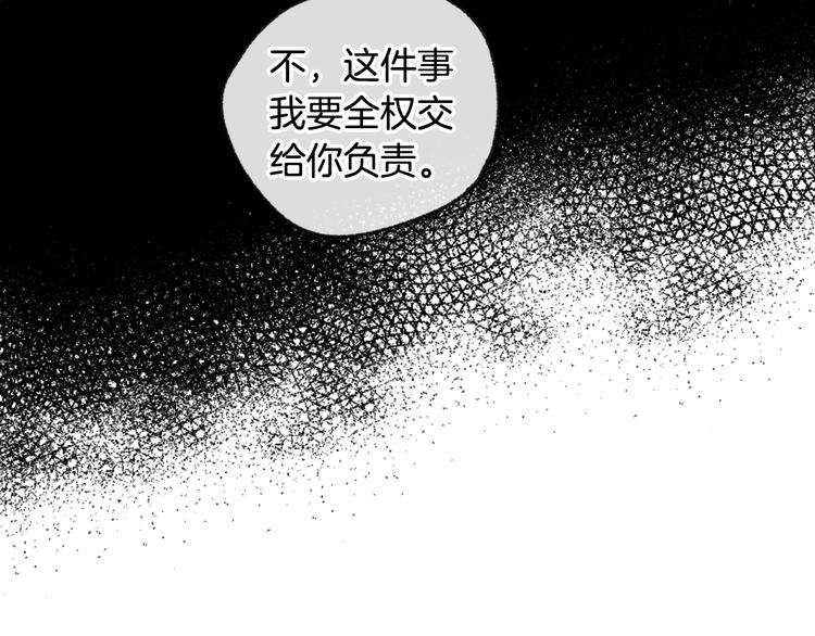 《爸，这个婚我不结！》漫画最新章节第7话 洗白大作战免费下拉式在线观看章节第【21】张图片