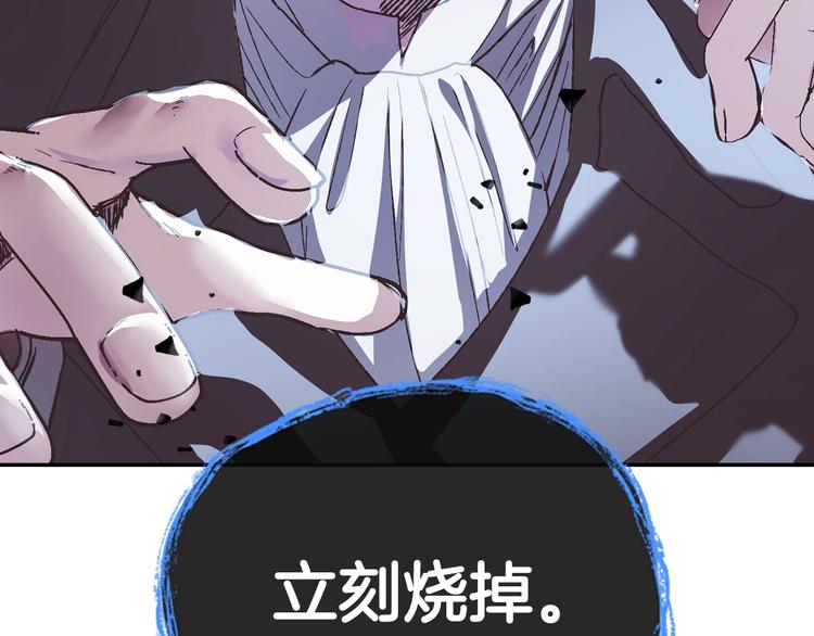 《爸，这个婚我不结！》漫画最新章节第7话 洗白大作战免费下拉式在线观看章节第【25】张图片