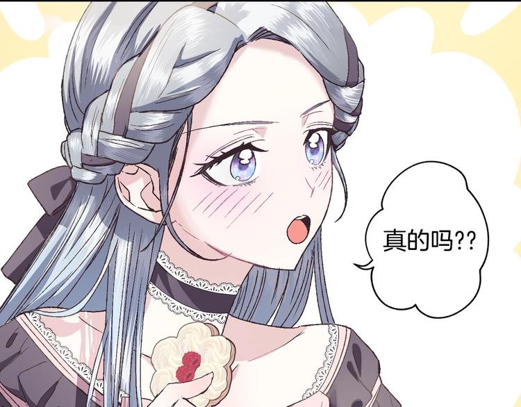 《爸，这个婚我不结！》漫画最新章节第7话 洗白大作战免费下拉式在线观看章节第【31】张图片