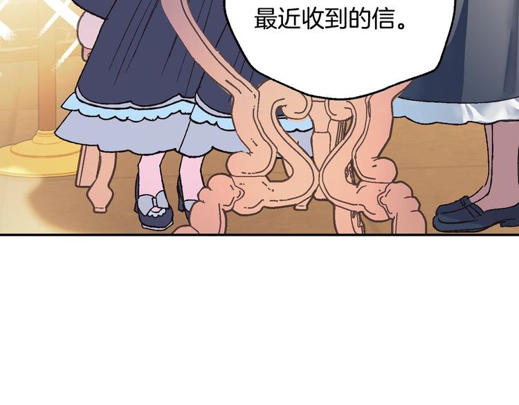 《爸，这个婚我不结！》漫画最新章节第7话 洗白大作战免费下拉式在线观看章节第【37】张图片