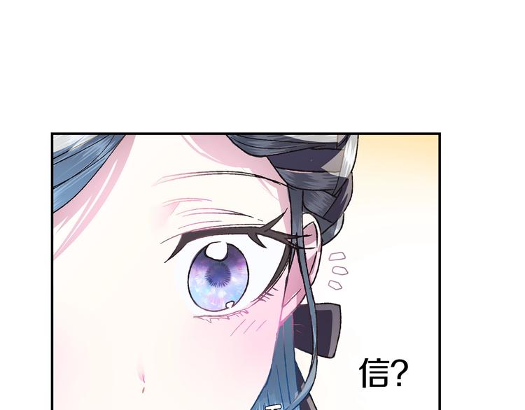 《爸，这个婚我不结！》漫画最新章节第7话 洗白大作战免费下拉式在线观看章节第【38】张图片