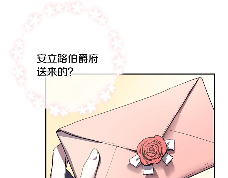 《爸，这个婚我不结！》漫画最新章节第7话 洗白大作战免费下拉式在线观看章节第【40】张图片