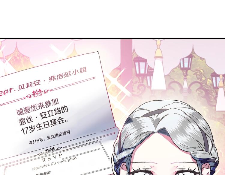 《爸，这个婚我不结！》漫画最新章节第7话 洗白大作战免费下拉式在线观看章节第【42】张图片