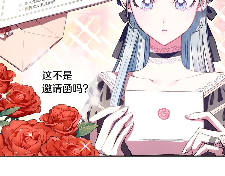 《爸，这个婚我不结！》漫画最新章节第7话 洗白大作战免费下拉式在线观看章节第【43】张图片