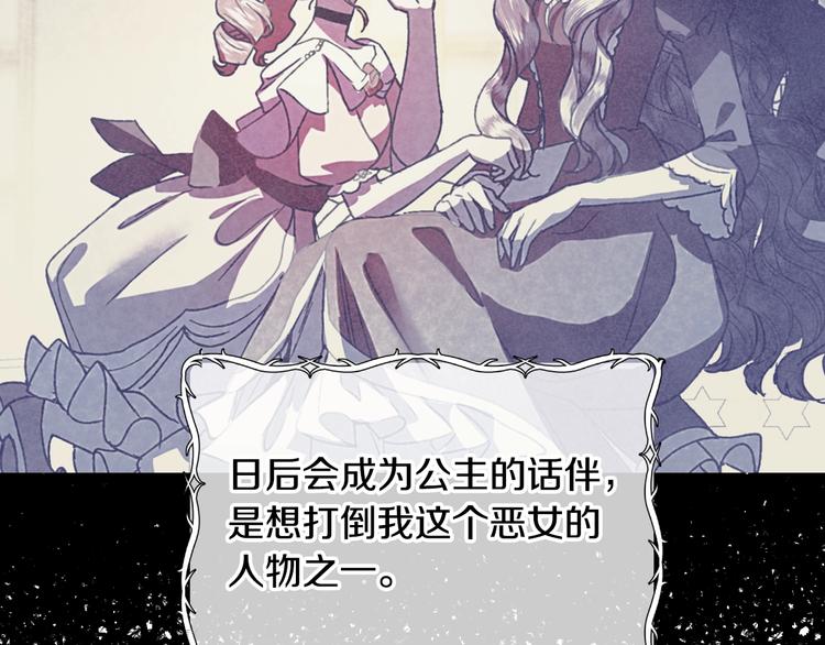 《爸，这个婚我不结！》漫画最新章节第7话 洗白大作战免费下拉式在线观看章节第【46】张图片