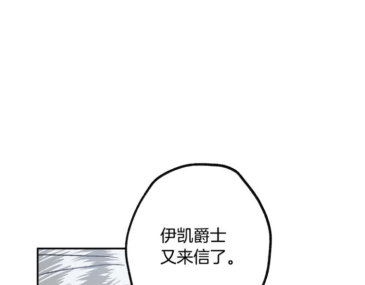 《爸，这个婚我不结！》漫画最新章节第7话 洗白大作战免费下拉式在线观看章节第【5】张图片