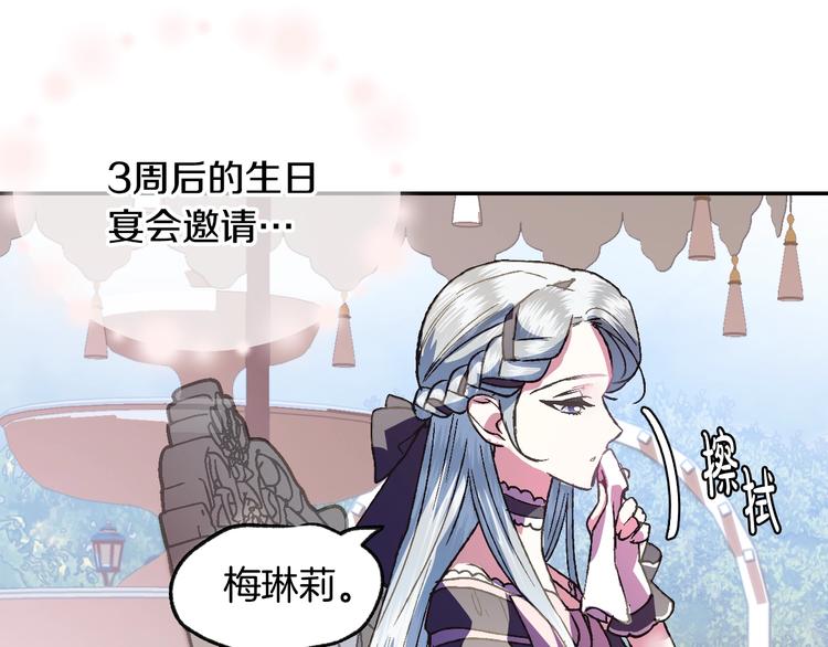 《爸，这个婚我不结！》漫画最新章节第7话 洗白大作战免费下拉式在线观看章节第【50】张图片