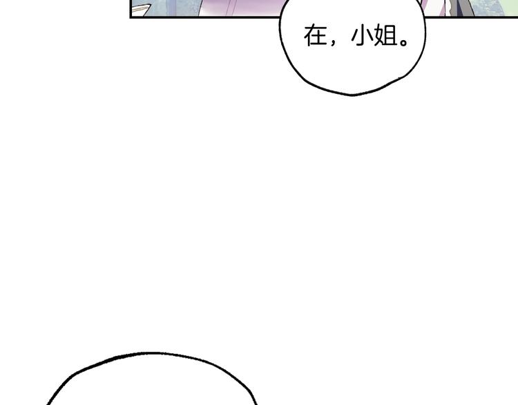 《爸，这个婚我不结！》漫画最新章节第7话 洗白大作战免费下拉式在线观看章节第【53】张图片