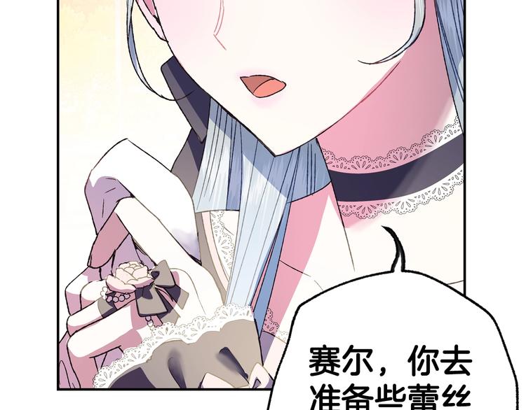 《爸，这个婚我不结！》漫画最新章节第7话 洗白大作战免费下拉式在线观看章节第【55】张图片