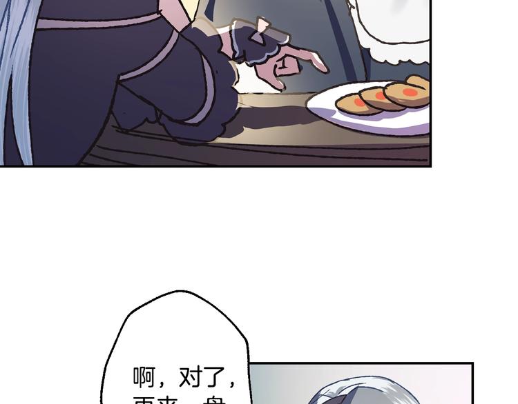 《爸，这个婚我不结！》漫画最新章节第7话 洗白大作战免费下拉式在线观看章节第【58】张图片