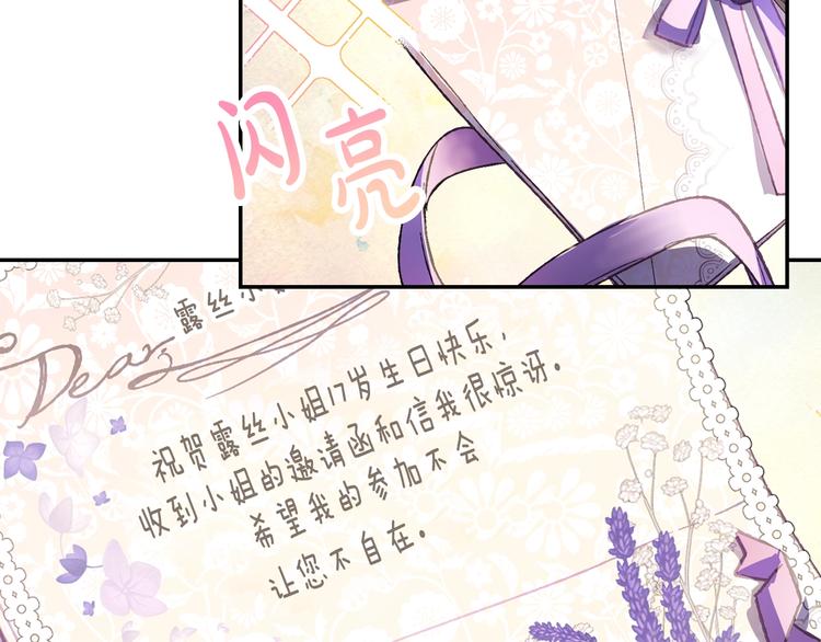 《爸，这个婚我不结！》漫画最新章节第7话 洗白大作战免费下拉式在线观看章节第【65】张图片