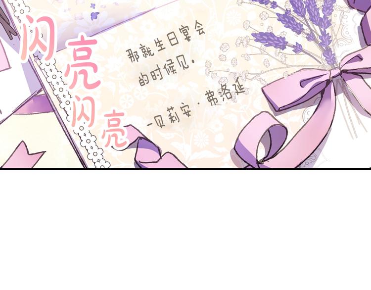 《爸，这个婚我不结！》漫画最新章节第7话 洗白大作战免费下拉式在线观看章节第【66】张图片