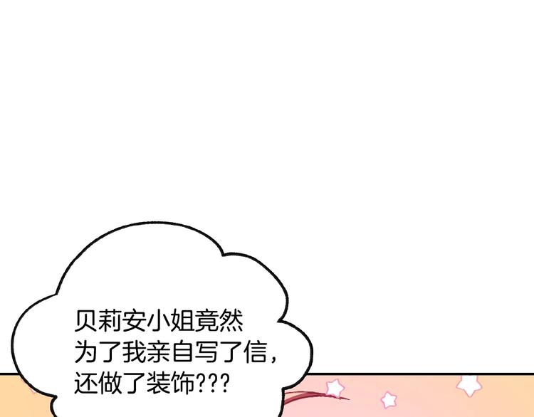 《爸，这个婚我不结！》漫画最新章节第7话 洗白大作战免费下拉式在线观看章节第【67】张图片