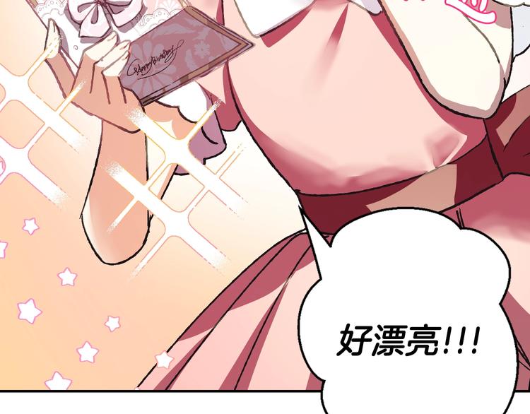 《爸，这个婚我不结！》漫画最新章节第7话 洗白大作战免费下拉式在线观看章节第【69】张图片