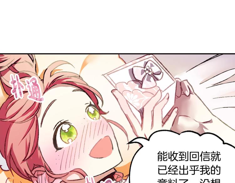 《爸，这个婚我不结！》漫画最新章节第7话 洗白大作战免费下拉式在线观看章节第【72】张图片