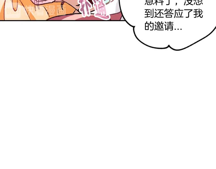 《爸，这个婚我不结！》漫画最新章节第7话 洗白大作战免费下拉式在线观看章节第【73】张图片