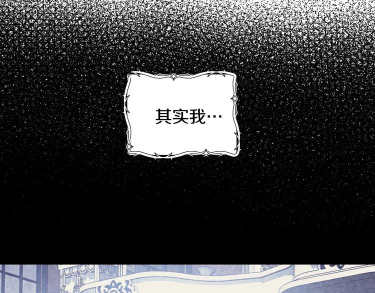 《爸，这个婚我不结！》漫画最新章节第7话 洗白大作战免费下拉式在线观看章节第【75】张图片