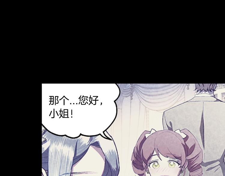 《爸，这个婚我不结！》漫画最新章节第7话 洗白大作战免费下拉式在线观看章节第【80】张图片