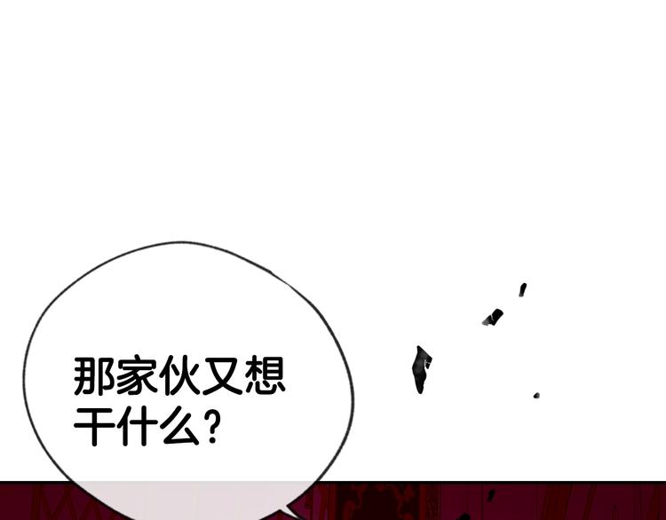 《爸，这个婚我不结！》漫画最新章节第7话 洗白大作战免费下拉式在线观看章节第【9】张图片