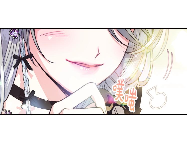 《爸，这个婚我不结！》漫画最新章节第7话 洗白大作战免费下拉式在线观看章节第【99】张图片