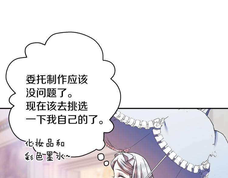 《爸，这个婚我不结！》漫画最新章节第8话 令人厌恶免费下拉式在线观看章节第【108】张图片